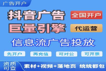抖音信息流广告如何助力品牌快速崛起？